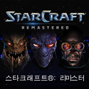 PC스타그래프트 리마스터 디지털코드 24시간 즉시발송